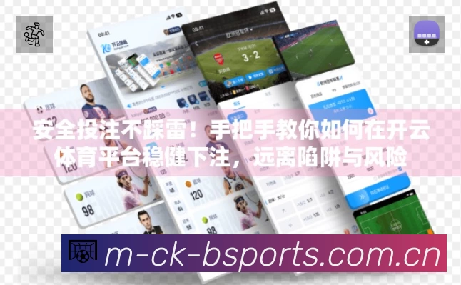 体育平台欢迎图